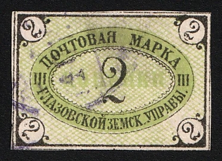 1896 2k Glazov Zemstvo, Imperforate, Type 2, Violet Cancellation, Signed