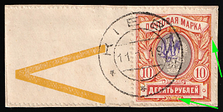 1918 KIEV Postmark, 10r Kiev (Kyiv) Type 1 on piece, Ukrainian Tridents, Ukraine, Control Sign 'V' on the Margin, SHIFTED Yellow, Signed