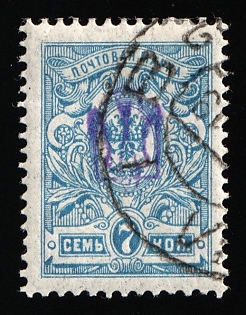 1918 7k Kiev (Kyiv) Type 1, Ukrainian Tridents, Ukraine, Signed