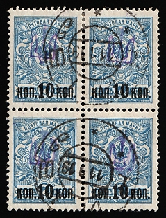 1918 KIEV Postmarks, 10k on 7k Kiev (Kyiv) Type 1, Ukrainian Tridents, Ukraine, Block of Four, Signed
