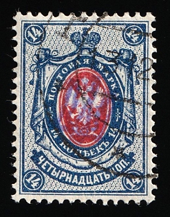 1918 14k Kiev (Kyiv) Type 1, Ukrainian Tridents, Ukraine, Signed