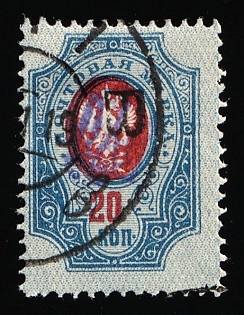 1918 20k Kiev (Kyiv) Type 1, Ukrainian Tridents, Ukraine, SHIFTED Center, Signed, Unpriced