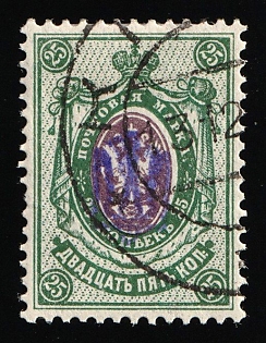 1918 25k Kiev (Kyiv) Type 1, Ukrainian Tridents, Ukraine, SHIFTED Center, Signed