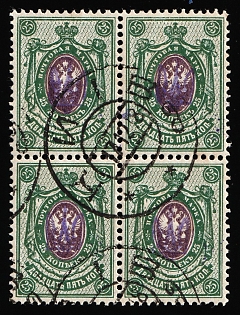 1918 KYIV Postmarks, 25k Kiev (Kyiv) Type 1, Ukrainian Tridents, Ukraine, Block of Four