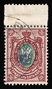 1918 35k Kiev (Kyiv) Type 1, Ukrainian Tridents, Ukraine, Margin, Signed
