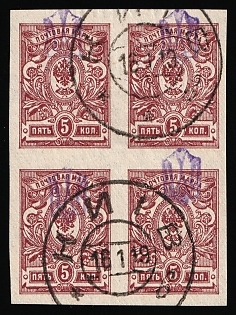 1918 KYIV Postmarks, 5k Kiev (Kyiv) Type 1, Ukrainian Tridents, Ukraine, Block of Four, SHIFTED Overprints, Signed