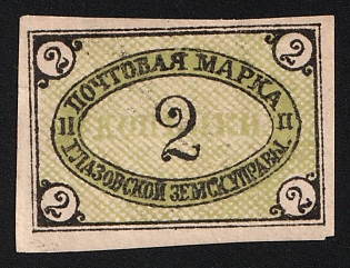 1898 2k Glazov Zemstvo, Imperforate, Type g