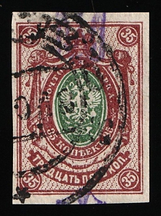 1918 35k Kiev (Kyiv) Type 1, Ukrainian Tridents, Ukraine, SHIFTED Overprints, Signed