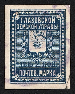 1902 2k Glazov Zemstvo, Imperforate, Violet Cancellation