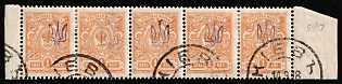 1918 KIEV Postmarks, 1k Kiev (Kyiv) Type 1 Multiple 5Ay, Ukrainian Tridents, Ukraine, Marginal Strip of Five, Signed