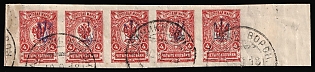 1918 VALUYKI Postmarks, 4k Kiev (Kyiv) Type 1 Multiple 5Ay, Ukrainian Tridents, Ukraine, Marginal Strip of Five, Signed