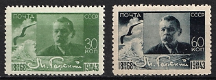 1943 75th Anniversary of the Birth of Maxim, Soviet Union, USSR, Russia, Complete Set