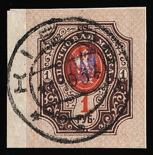 1918 KIEV Postmark, 1r Kiev (Kyiv) Type 1, Ukrainian Tridents, Ukraine, Marginmar, Signed