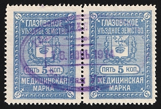 1914 5k Glazov Zemstvo, Medical Stamps, Horizontal Pair, Revenue, #SG11 Violet Oval Datestamp '16 Jun 1914', RARE