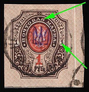 1918 1r Kiev (Kyiv) Type 1, Ukrainian Tridents, Ukraine, Margin, SHIFTED Background, Signed