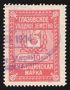 1914 5k Glazov Zemstvo, Medical Stamps, Revenue, Type a, #SG11 Violet Oval Datestamp 'Jun 1914 ', RARE