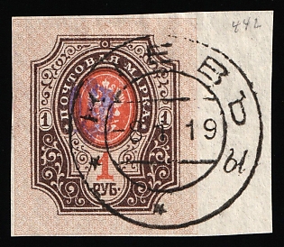 1918 KIEV Postmark, 1r Kiev (Kyiv) Type 1, Ukrainian Tridents, Ukraine, Margin