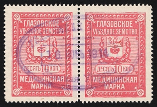 1914 5k Glazov Zemstvo, Medical Stamps, Revenue, Horizontal Pair, Type b, #SG11 Violet Oval Datestamp '16 Jun 1914 ', RARE