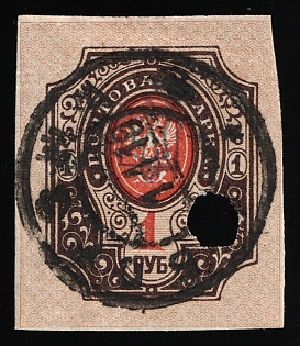 1918 BORZNA Postmark, 1r Kiev (Kyiv) Type 1, Ukrainian Tridents, Ukraine, Grey Blue Overprint, Signed