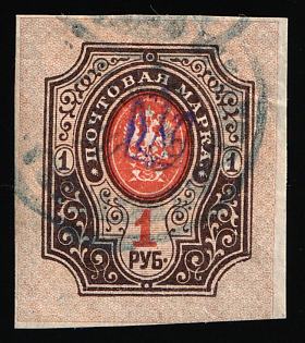 1918 1r Kiev (Kyiv) Type 1, Ukrainian Tridents, Ukraine