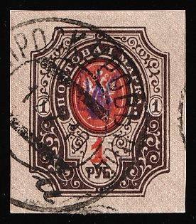 1918 PROSKUROV Postmark, 1r Kiev (Kyiv) Type 1, Ukrainian Tridents, Ukraine, Signed