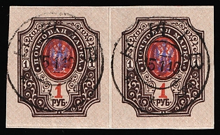 1918 KYIV Postmarks, 1r Kiev (Kyiv) Type 1, Ukrainian Tridents, Ukraine, Pair