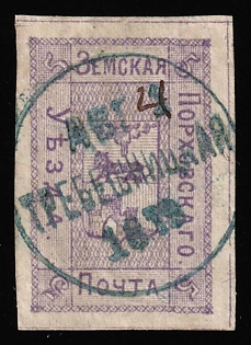 1876-83 5k Porkhov Zemstvo, Postmark SHGM1, Imperforate, Pen and Black and blue Circular Datestamp Cancellations '4 Aug 1878'