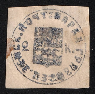 1875 2k Gryazovets Zemstvo, Imperforate