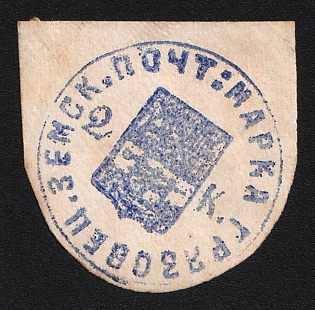 1875 2k Gryazovets Zemstvo, Imperforate