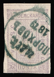 1876-83 5k Porkhov Zemstvo, Postmark SHG1, Imperforate, Circular Datestamp Cancellation 'Dec 1879'