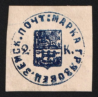 1878 2k Gryazovets Zemstvo, Imperforate