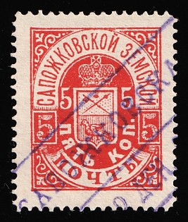 1890 5k Sapozhok Zemstvo, Postmark SHG1, Violet Rectangular Datestamp Cancellation
