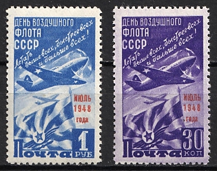 1948 Air Fleet Day, Soviet Union, USSR, Russia, Complete Set