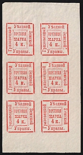 1881 4k Gryazovets Zemstvo, Marginal Imperforate Block 2x3, All 6 Types