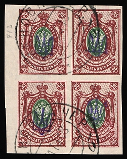 1918 SEMENOVKA Postmarks, 35k Kiev (Kyiv) Type 1, Ukrainian Tridents, Ukraine, Marginal Block of Four