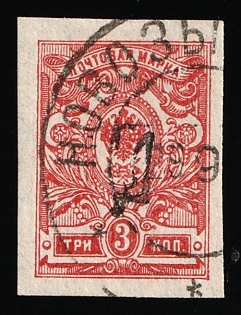 1918 NOVOZYBKOV Postmark, 3k Kiev (Kyiv) Type 1, Ukrainian Tridents, Ukraine, Black Overprint, Signed, Unpriced