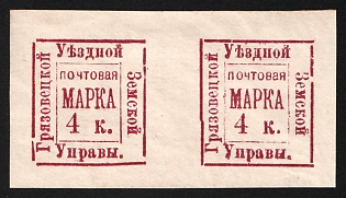 1884 4k Gryazovets Zemstvo, Imperforate Horizontal Pair, Types 1+2, Signed