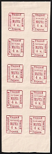 1884 4k Gryazovets Zemstvo, Marginal Imperforate Block 2x5, All 10 Types