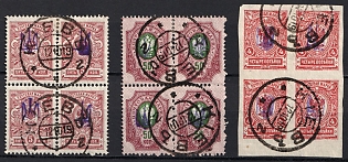 1918 KIEV Postmarks, Kiev (Kyiv) Type 1, Ukrainian Tridents, Ukraine, Blocks of Four