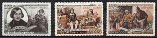 1952 100th Anniversary of the Death of Gogol, Soviet Union, USSR, Russia, Type I, Complete Set