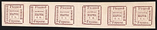 1886 4k Gryazovets Zemstvo, Imperforate Horizontal Strip of 6, All 6 Types