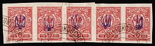 1918 3k Kiev (Kyiv) Type 1 Multiple 5Ay, Ukrainian Tridents, Ukraine, Strip of Five, Readable Postmarks
