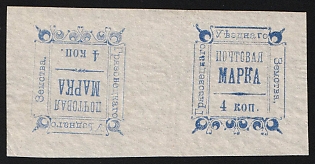 1887 4k Gryazovets Zemstvo, Imperforate Tete-beche Horizontal Pair, Types 2+3, Signed