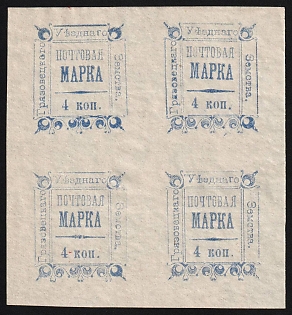 1887 4k Gryazovets Zemstvo, Imperforate Block of Four, All 4 Types