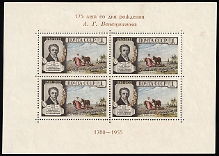 1955 1r 175th Anniversary of the Birth of A. Venezianov, Soviet Union, USSR, Russia, Souvenir Sheet