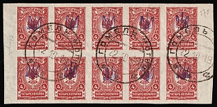 1918 GOMEL Postmarks, 4k Kiev (Kyiv) Type 1 Multiple 5Ay, Ukrainian Tridents, Ukraine, Marginal Block 5x2, Signed