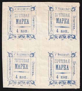 1887 4k Gryazovets Zemstvo, Imperforate Block of Four, All 4 Types, Signed
