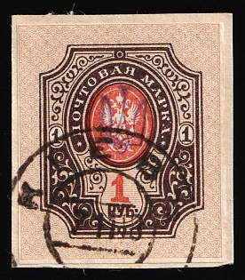 1918 KIEV Postmark, 1r Kiev (Kyiv) Type 1 on piece, Ukrainian Tridents, Ukraine