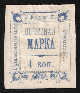 1887 4k Gryazovets Zemstvo, Imperforate, Type 1