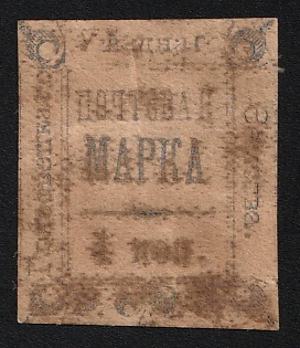 1887 4k Gryazovets Zemstvo, Imperforate